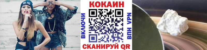 закладки Алапаевск COCAIN Fish Scale