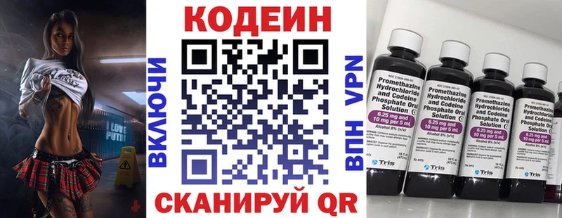 что такое   Алапаевск  kraken как зайти  Кодеин Purple Drank 