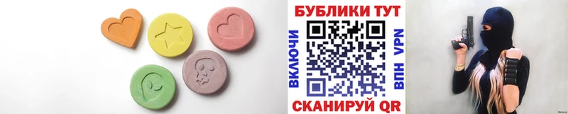 Экстази XTC  Алапаевск 