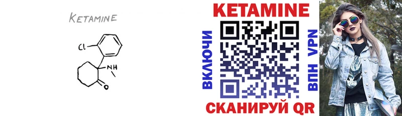 КЕТАМИН VHQ  купить   OMG ТОР  Алапаевск 