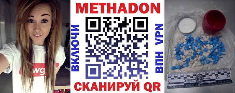 купить  цена  Алапаевск  МЕТАДОН белоснежный 